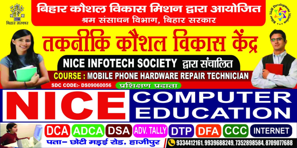 NICE COMPUTER EDUCATION